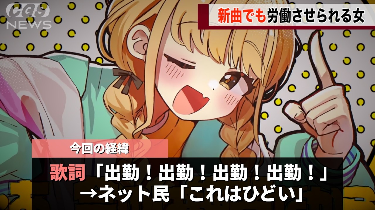学マスのキャラ、新曲が出されるも早くも労働させられていたことが話題になるwwww