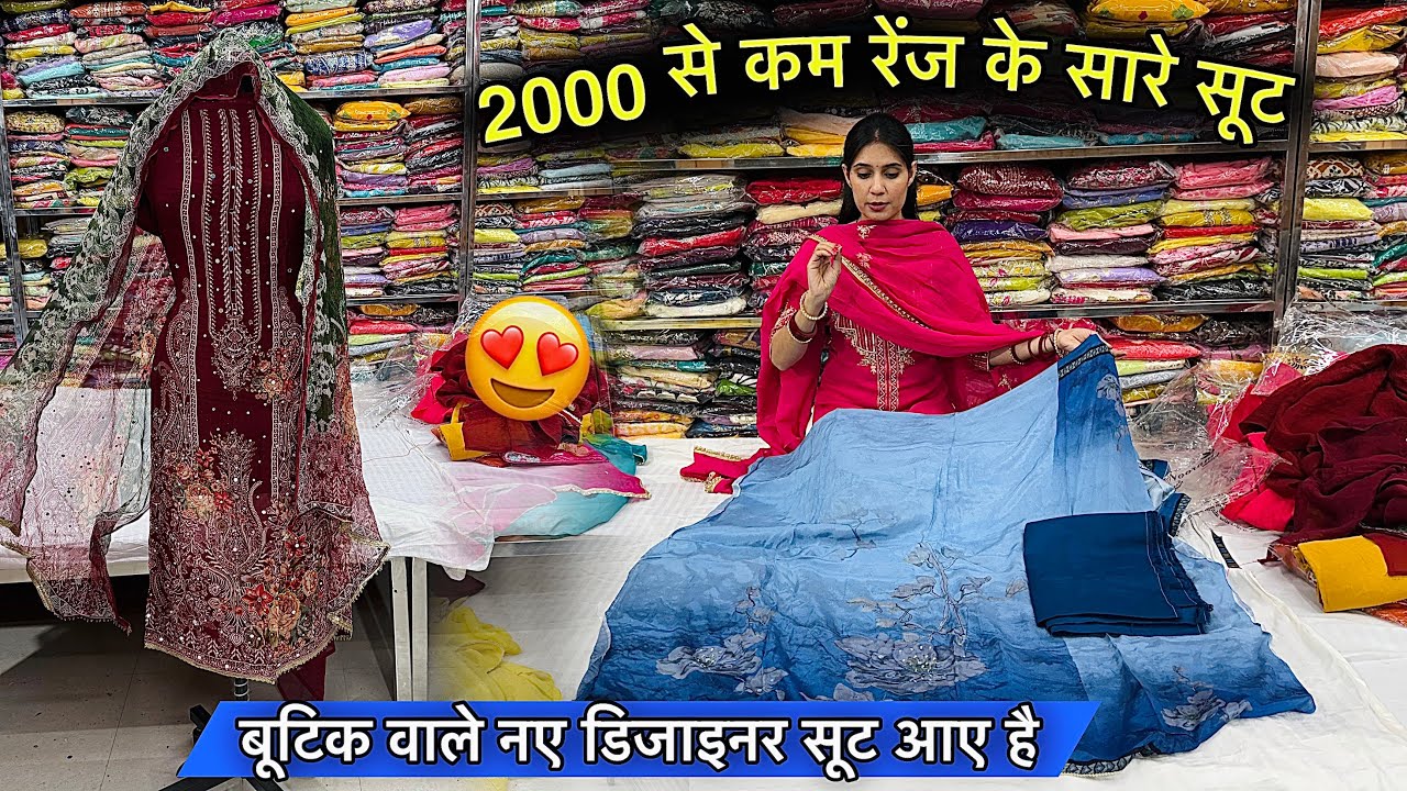 2000 से कम रेंज के सारे सूट 😍 नए डिजाइनर बुटीक के सूट आए है