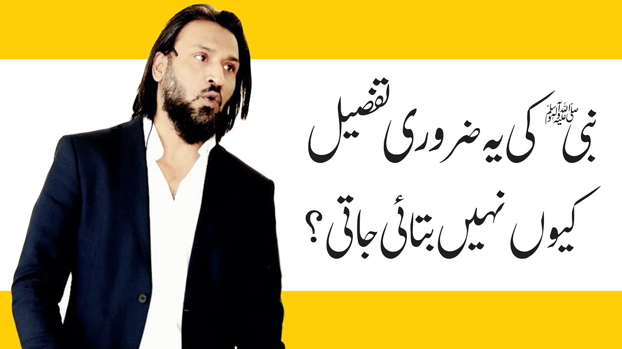Hidden Portion of Prophet Muhammad (SAW) Life | Sahil Adeem | Storytelling