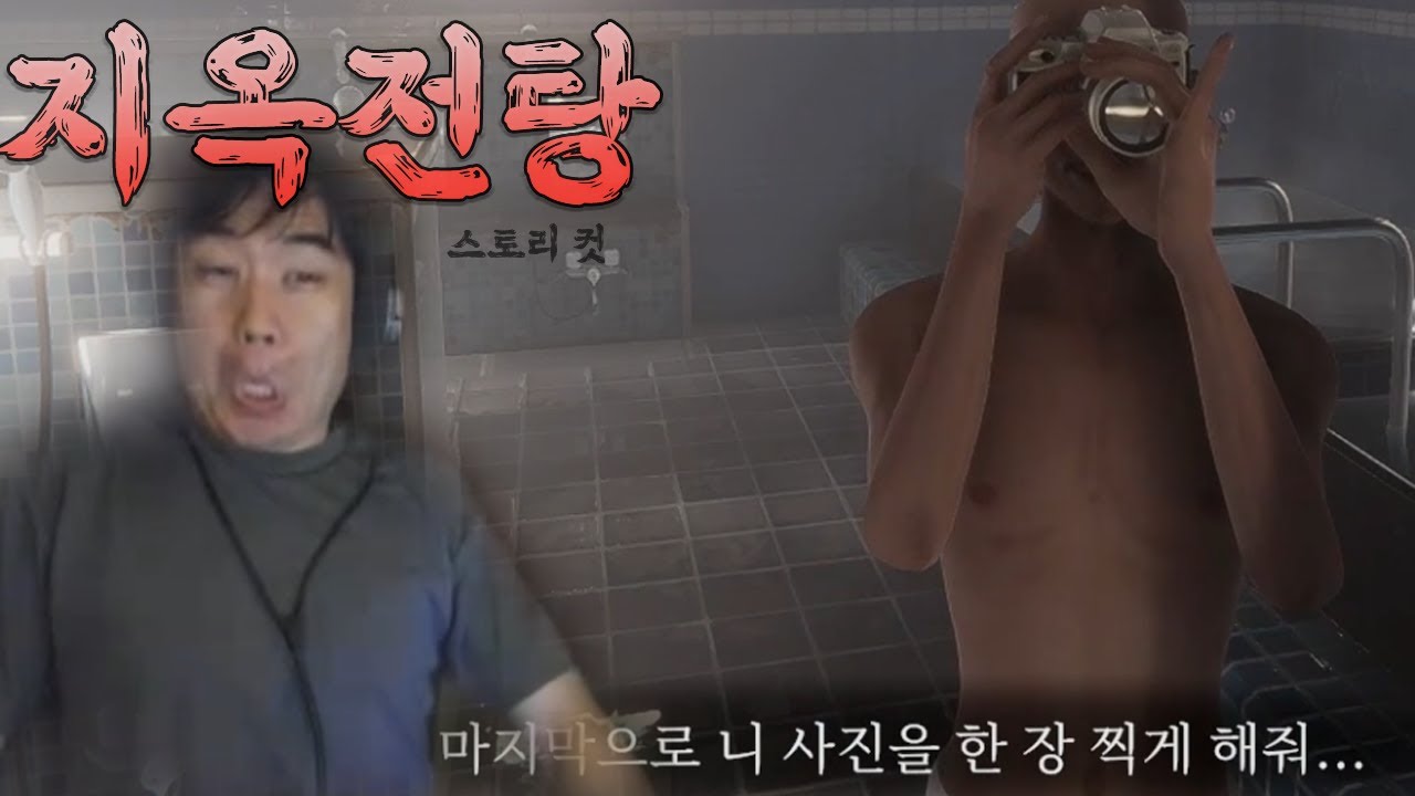 [자동] 귀신보다 손님이 무서운 게임 [지옥전탕 Restored Edition]