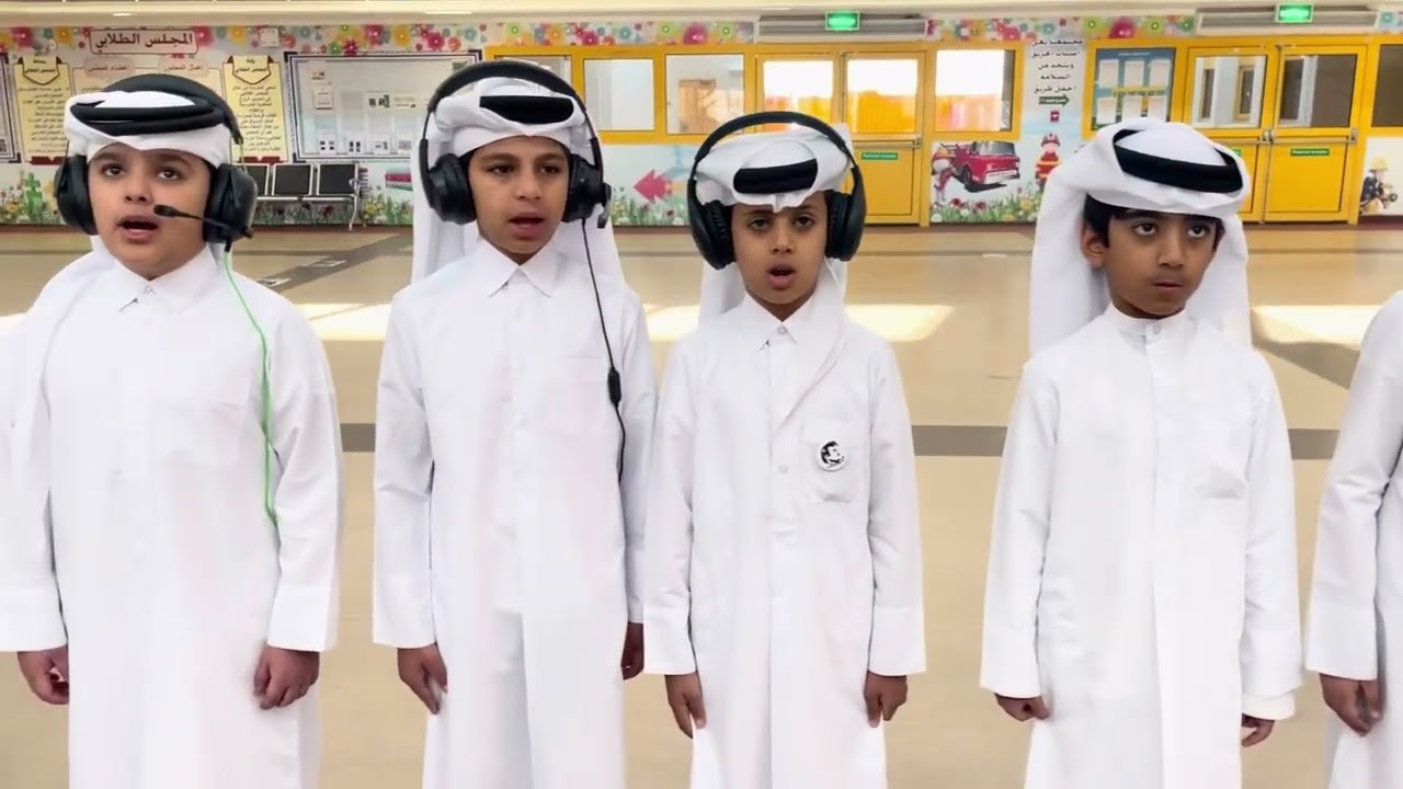 النشيد الوطني القطري أداء طلاب مدرسة عبدالله بن الزبير النموذجية ضمن فعاليات كأس العالم قطر2022