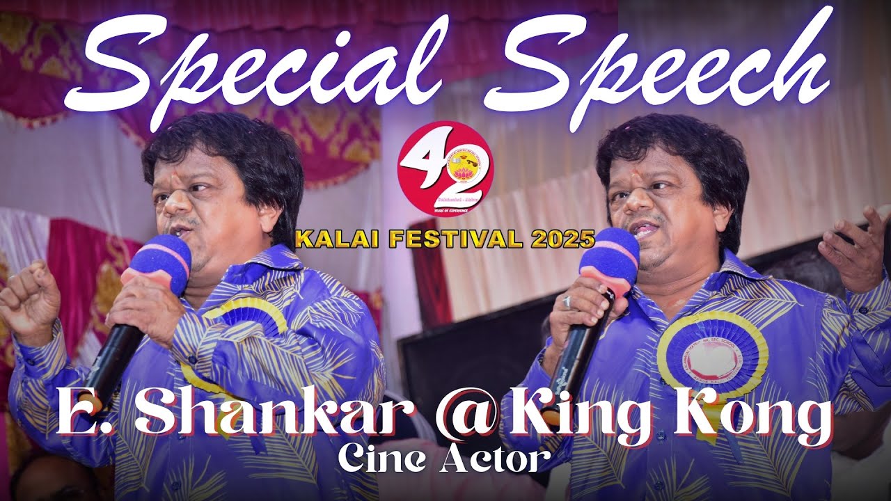 King Kong @ Shankar - Special Speech - Kalaimahal School - Akkur