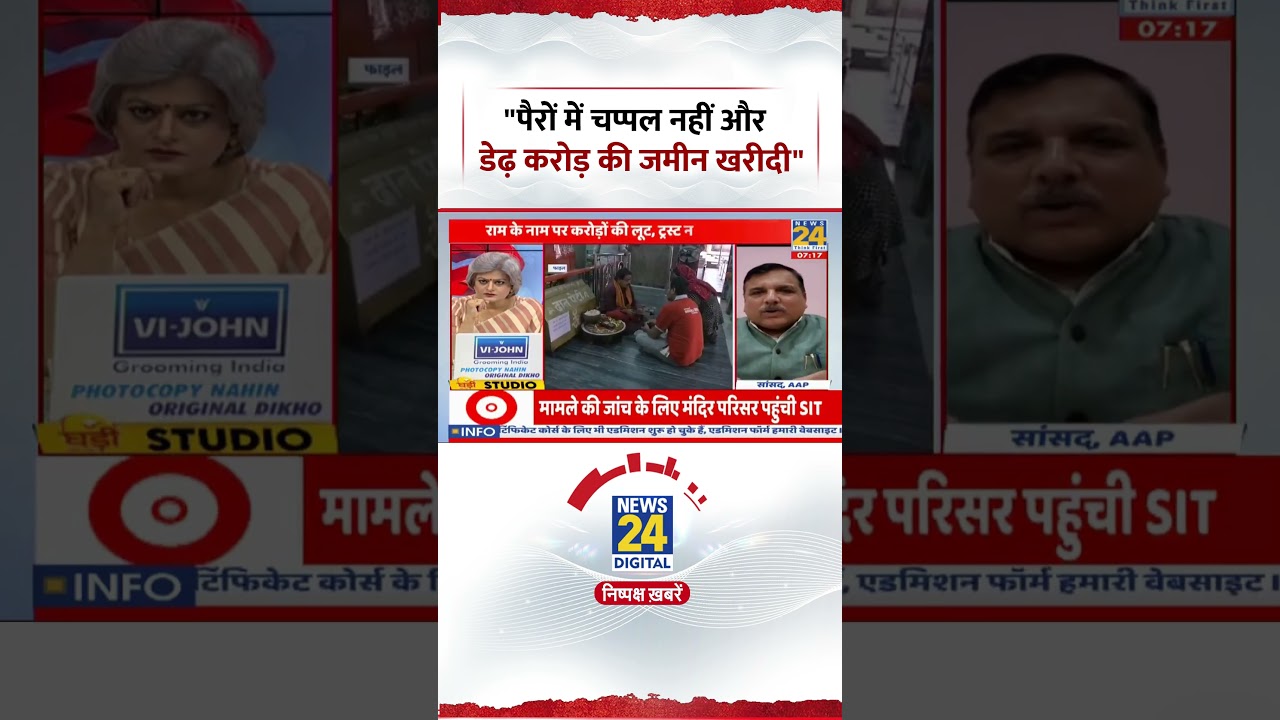 Sabse Bada Sawal: Ram Mandir को लेकर Sanjay Singh भड़के-