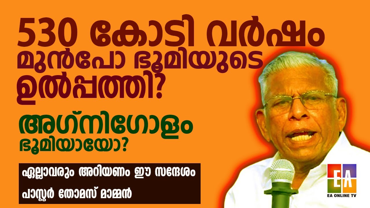 പാ.തോമസ് മാമ്മൻ പ്രസംഗിക്കുന്നു 
