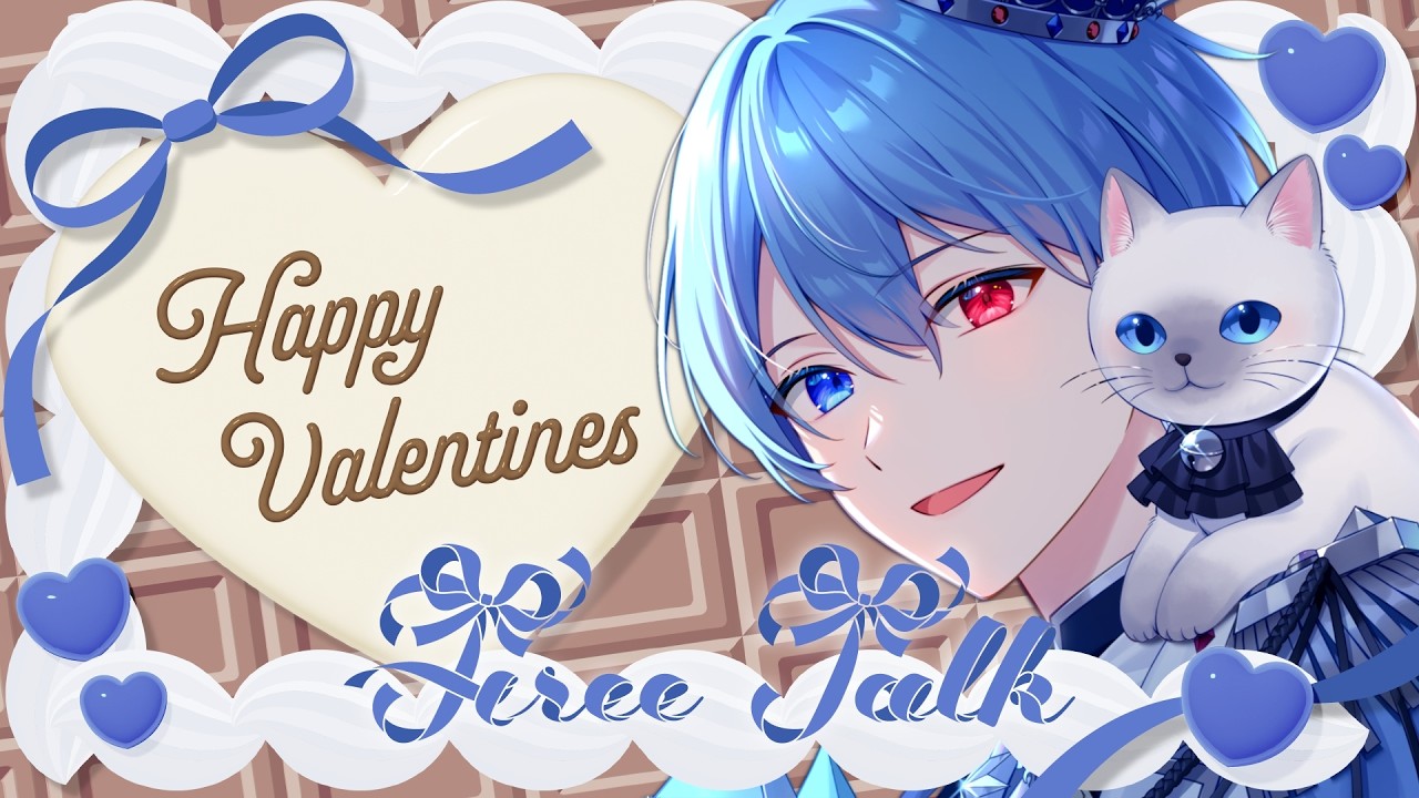 【男装VTuber】君からのチョコ待ってるね🍫デジタル特典あり！バレンタイン配信💗【中性ボイス】#蒼居ルイト #vtuber #shorts #縦型配信