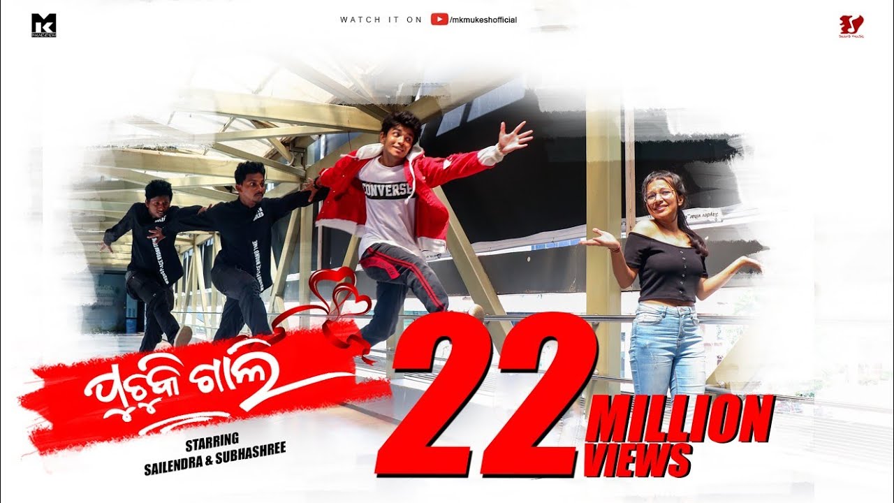 Puchuki Gali |Recreated Version| Mk Mukesh Ft. Moni Gopal| Sailendra| Subhashree| New Odia Song 2020