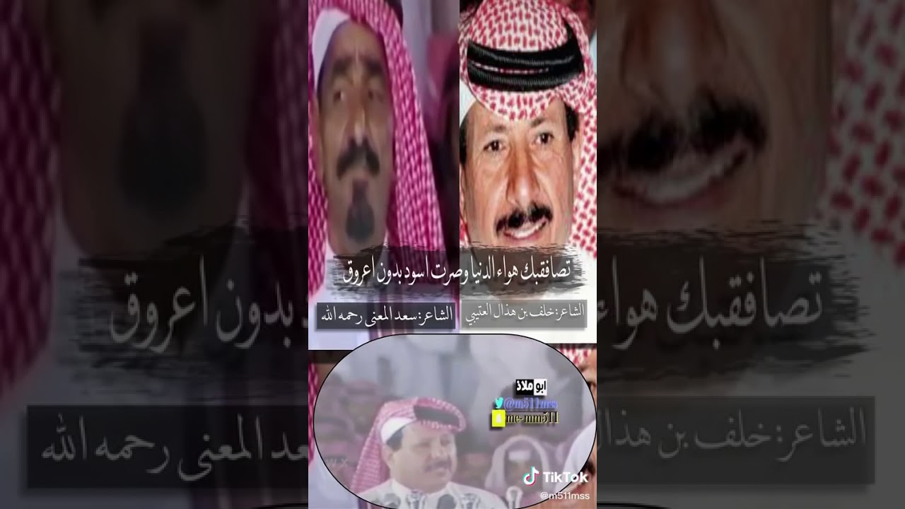 خلف بن هذال - سعد المعنى