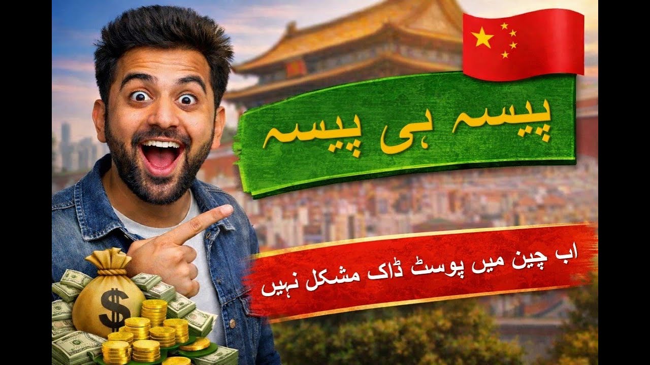 Postdoc in China | Easy Way to Get Postdoctoral Position & Earn Good Money