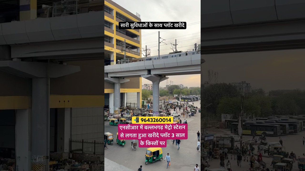 plot for sale nearby Ballabhgarh Metro Station #shortsfeed #realestate #plots #shorts #buyplots ￼
