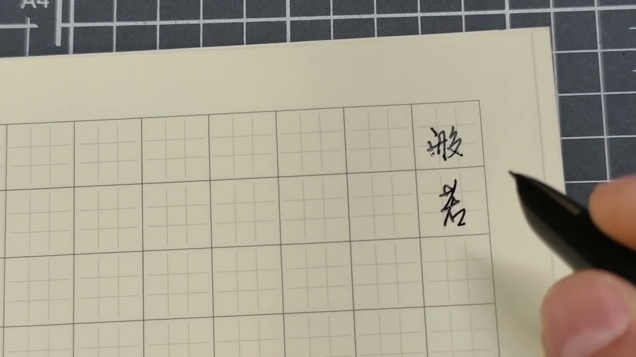 心經每日抄寫/毎日心経を写経する/靜心與ASMR書寫/鋼筆修行