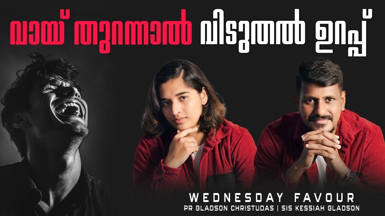 LIVE🛑വായ്  തുറന്നാൽ വിടുതൽ ഉറപ്പ്|WEDNESDAY FAVOUR| Pr Gladson Christudas | Sis Kessiah |Christ Army