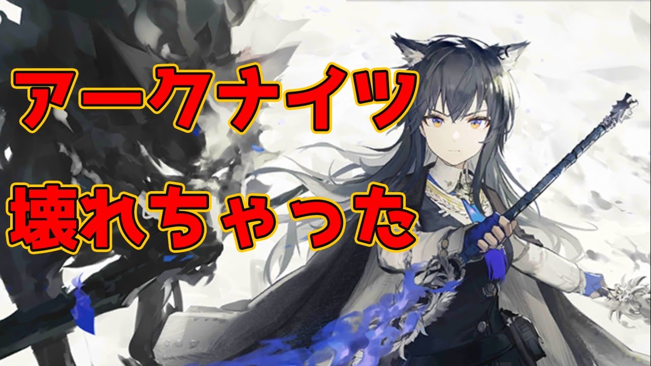 【アークナイツ】2年後に来るはずの性能をした全てを解決するオペレーター/血掟テキサス【ゆっくり解説】