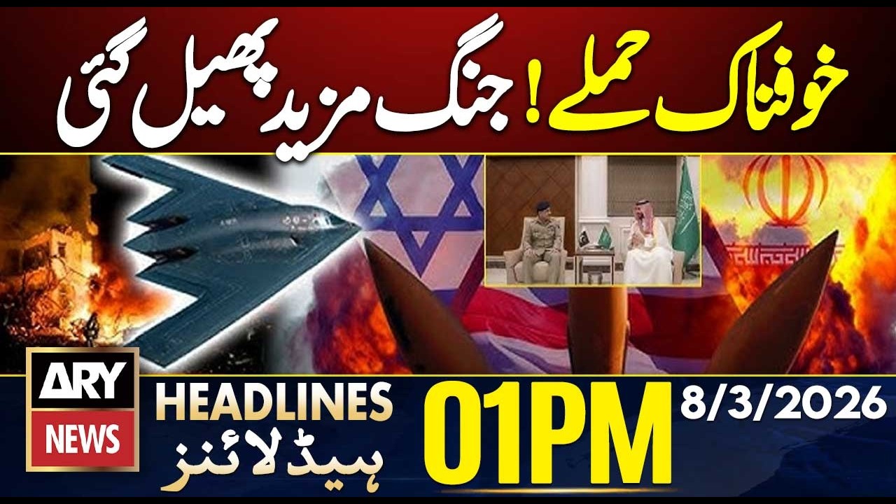 Iran US Israel War - Fuel Price - Latest Update  | ARY News 1 PM Headlines | 8th March 2026