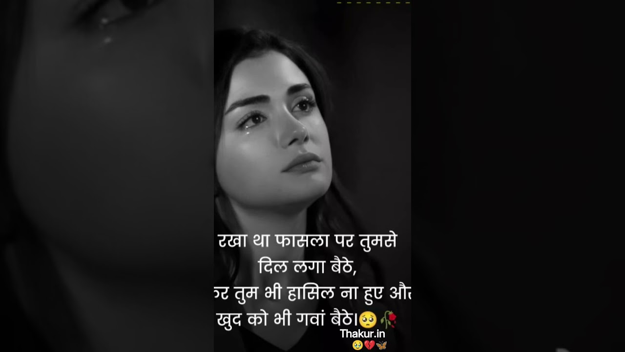 teri yaado ki chadr mai💔🥹🥀👈🏻💯👍🏻💕💔