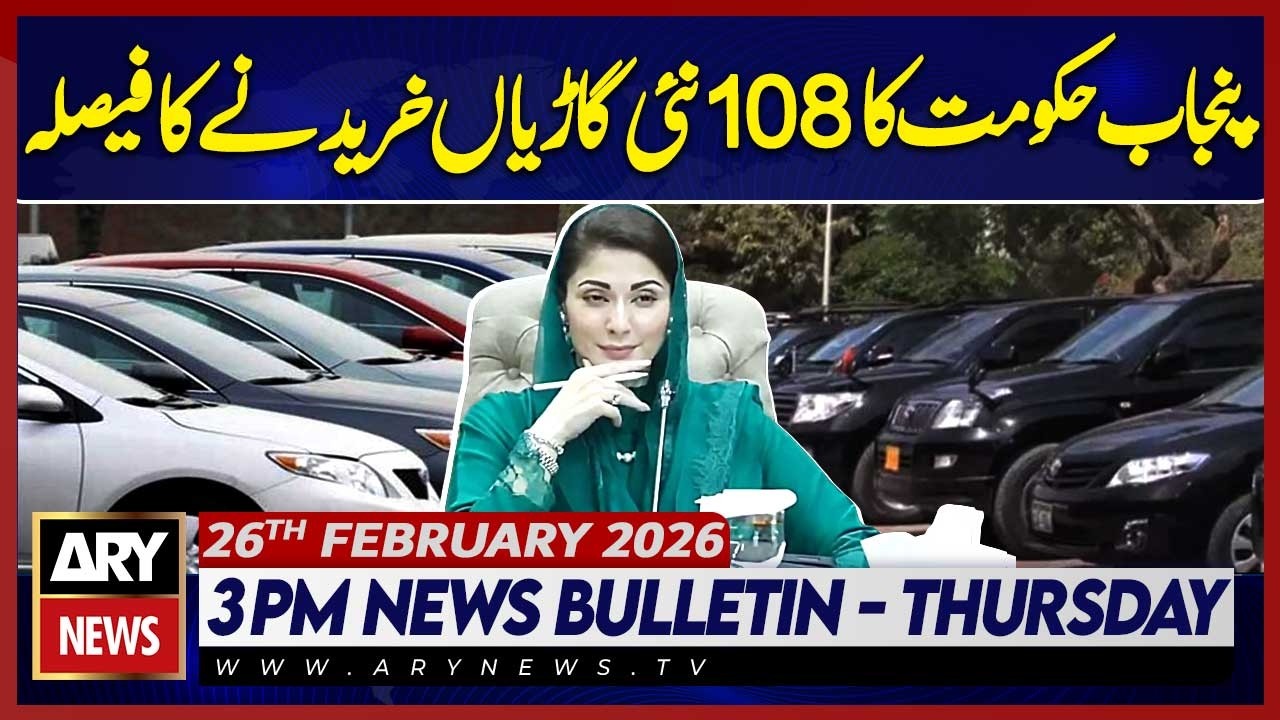 Punjab decides to purchase 108 new vehicles | ARY News 3 PM Bulletin | 26th Feb 2026