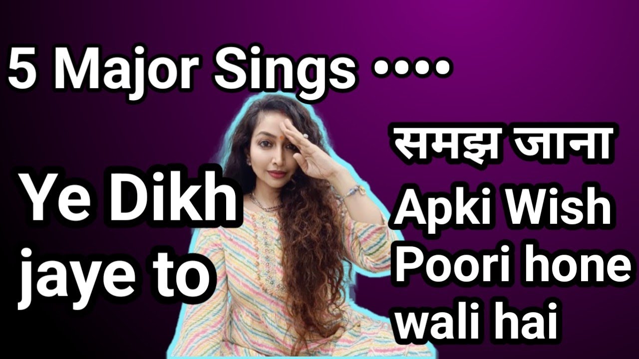 5 Divine Signs Apki wish Poori hone wali hai😇