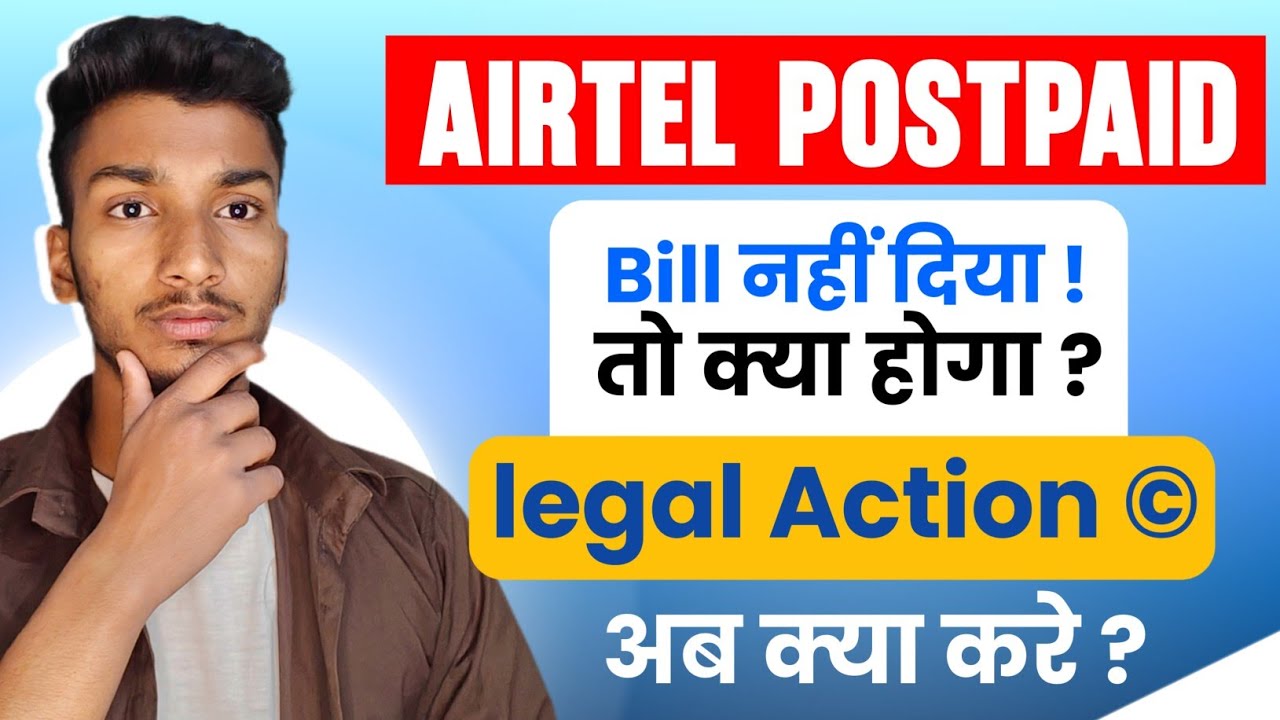 Airtel Postpaid bill Payment na karne se kya hoga | अगर Postpaid का Bill ना भरे तो क्या होगा !