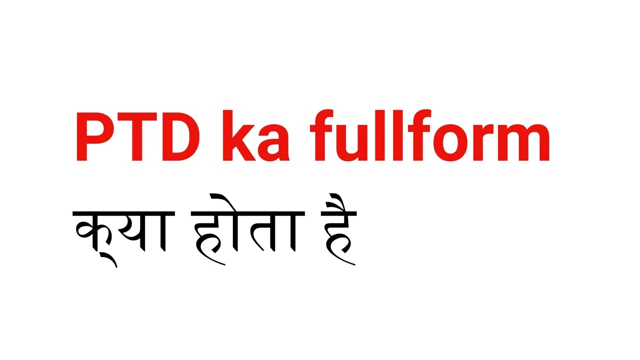 what is the full form of PTD | PTD का full form क्या होता है ? | full form of PTD | 