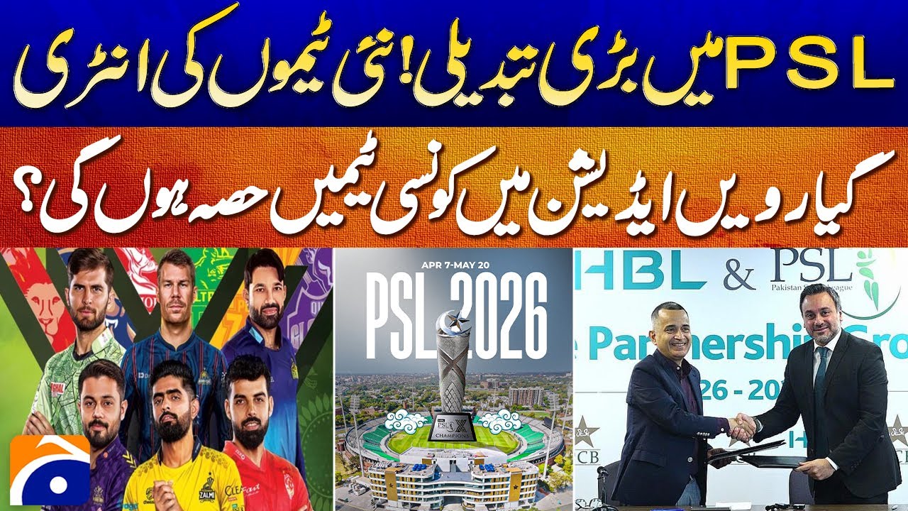 Big Change in PSL! | New Teams to Join | Which Cities Are Entering the 11th Edition? | Geo News