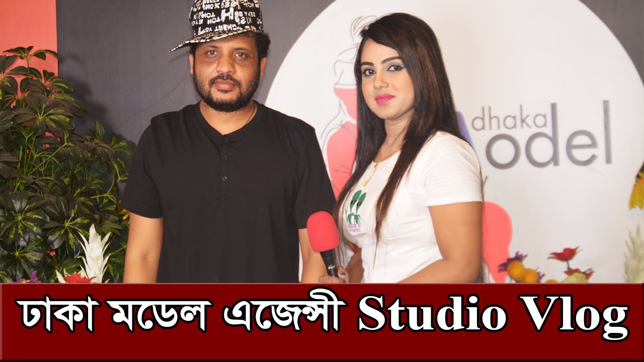 Dhaka Model Agency  Studio Vlog ll Tanzin Tanzina ll HM Piyal ll Official Video 2021