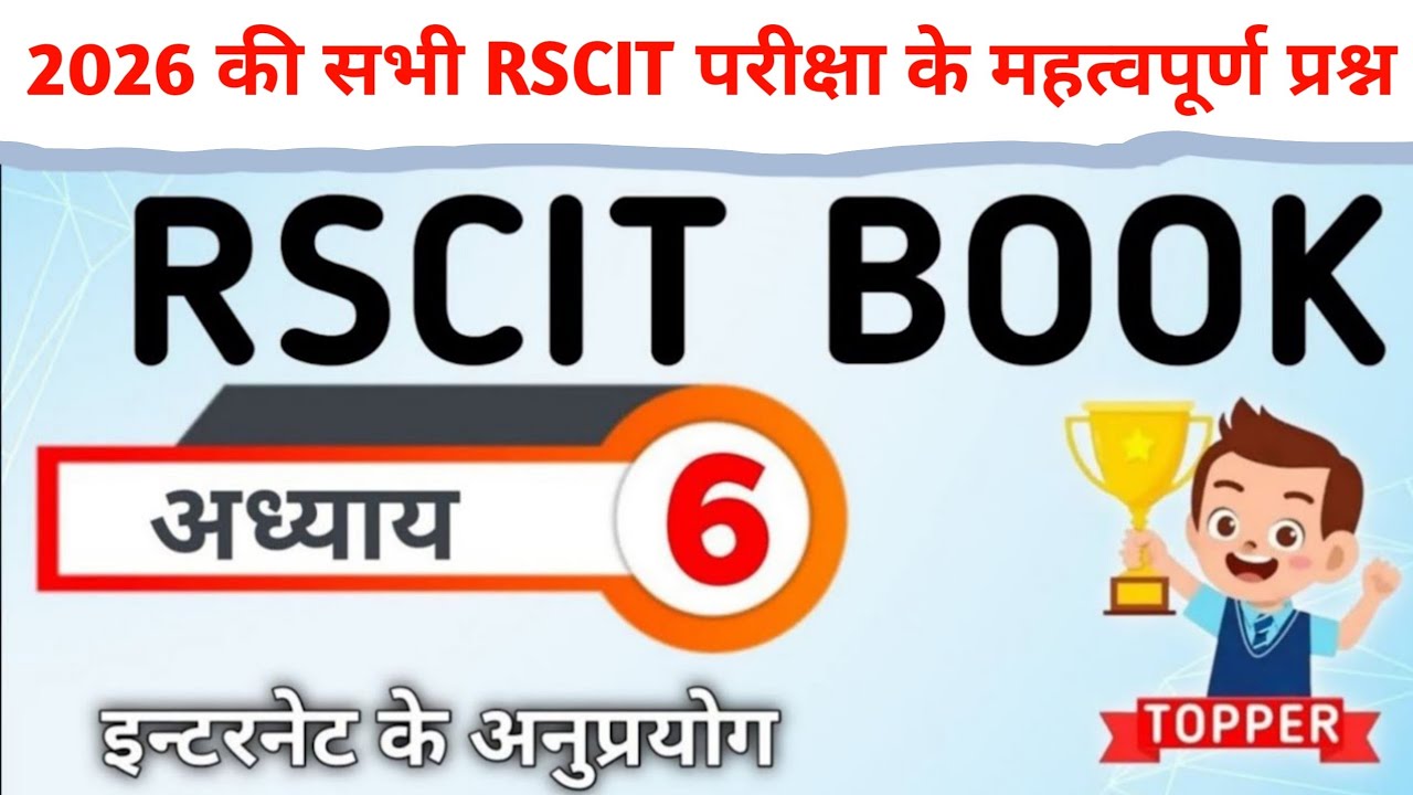 RSCIT BOOK LESSON 6 | SYLLABUS 2026