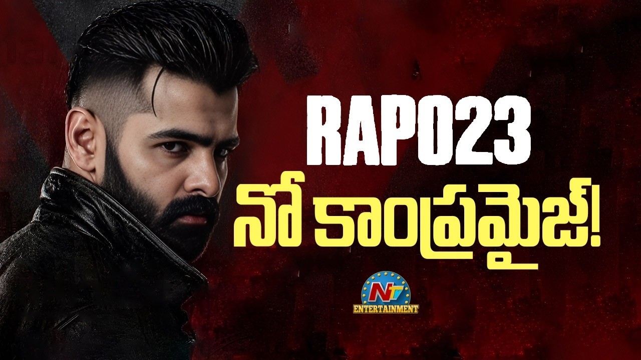#RAPO23 Movie No Compromise ! | Ram Pothineni | NTV ENT