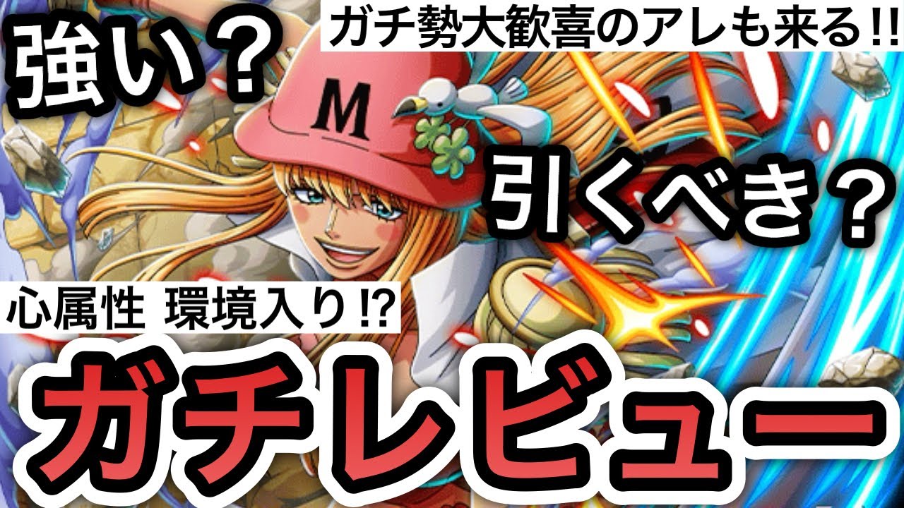 【トレクル】ガチ勢大歓喜のアレも来る!!心属性 環境入り!?新フェス限