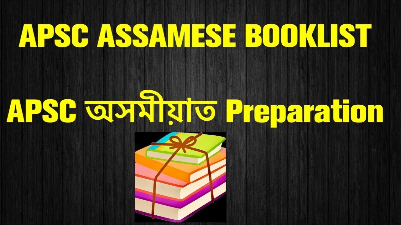 Apsc Assamese Medium Booklist 📚 || Apsc Preparation in Assamese || Assamese Booklist For Apsc cce