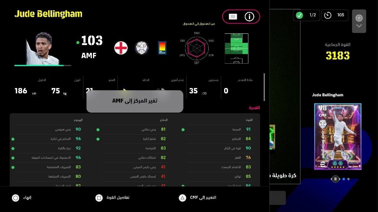 eFootball_2026 hima vs toretto