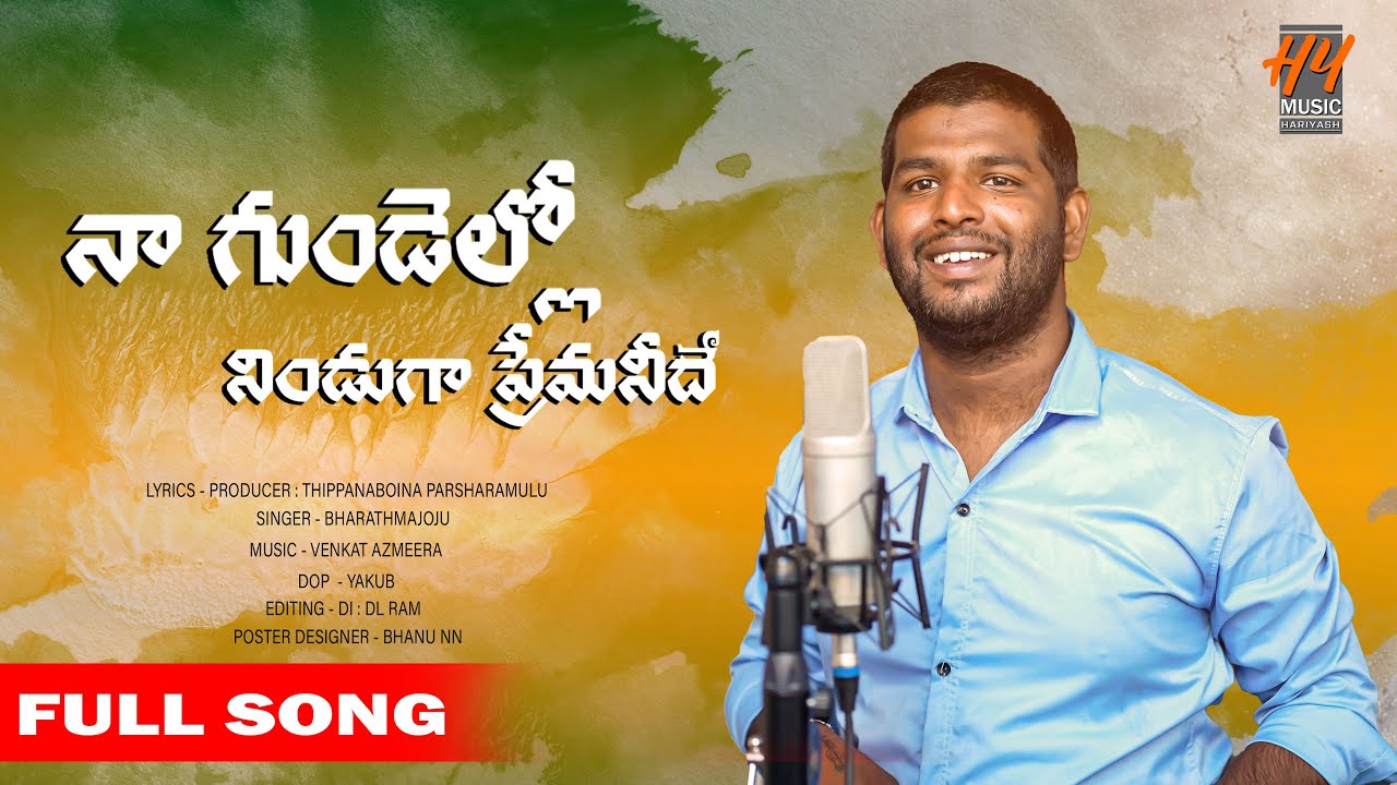 NAA GUNDELLO NINDUGA PREMA NEEDE STUDIO VERSION | NEW FOLK SONG 2025 | VENKAT AZMEERA BHARATH MAJOJU