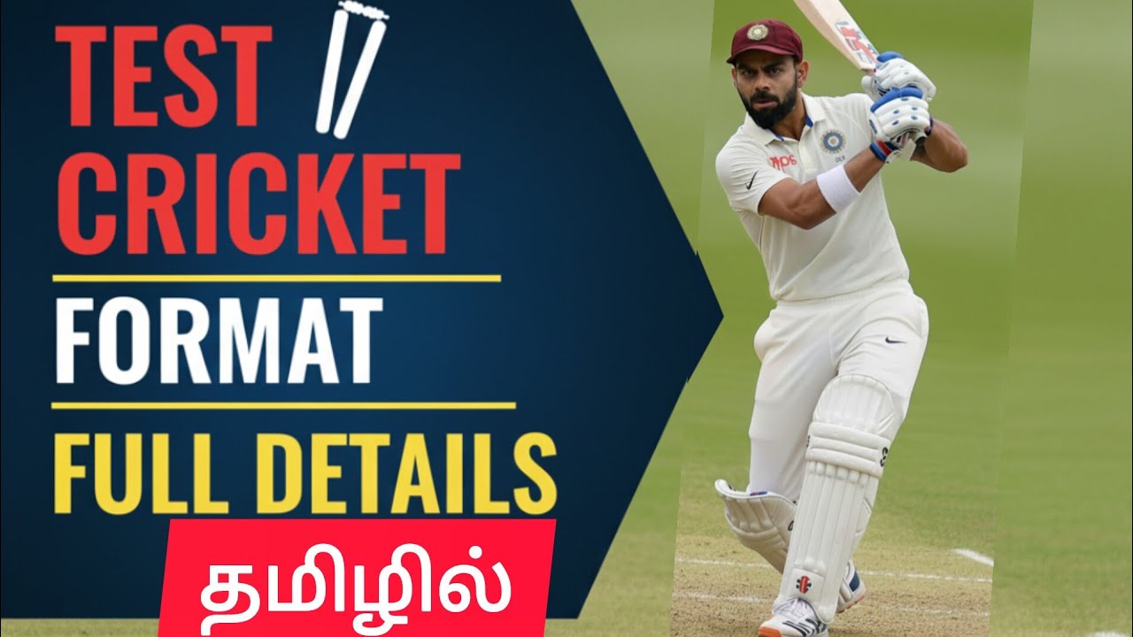 Test Cricket Rules and Regulations Explained in Tamil | basics rules in test cricket