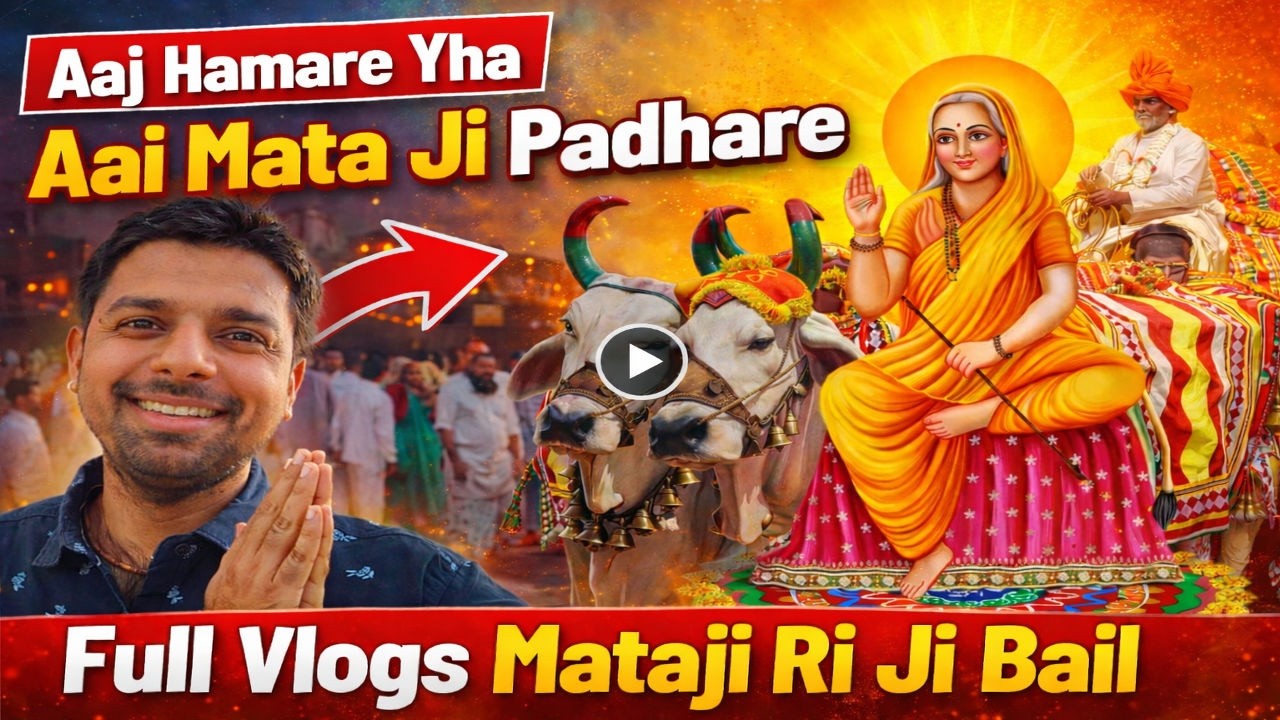 Aai Mata Ji Ka Shubh Aagman 😍 | K R Puram Mein #Mataji Ri #Bail | Full Vlog | Apna Marudhar Desh