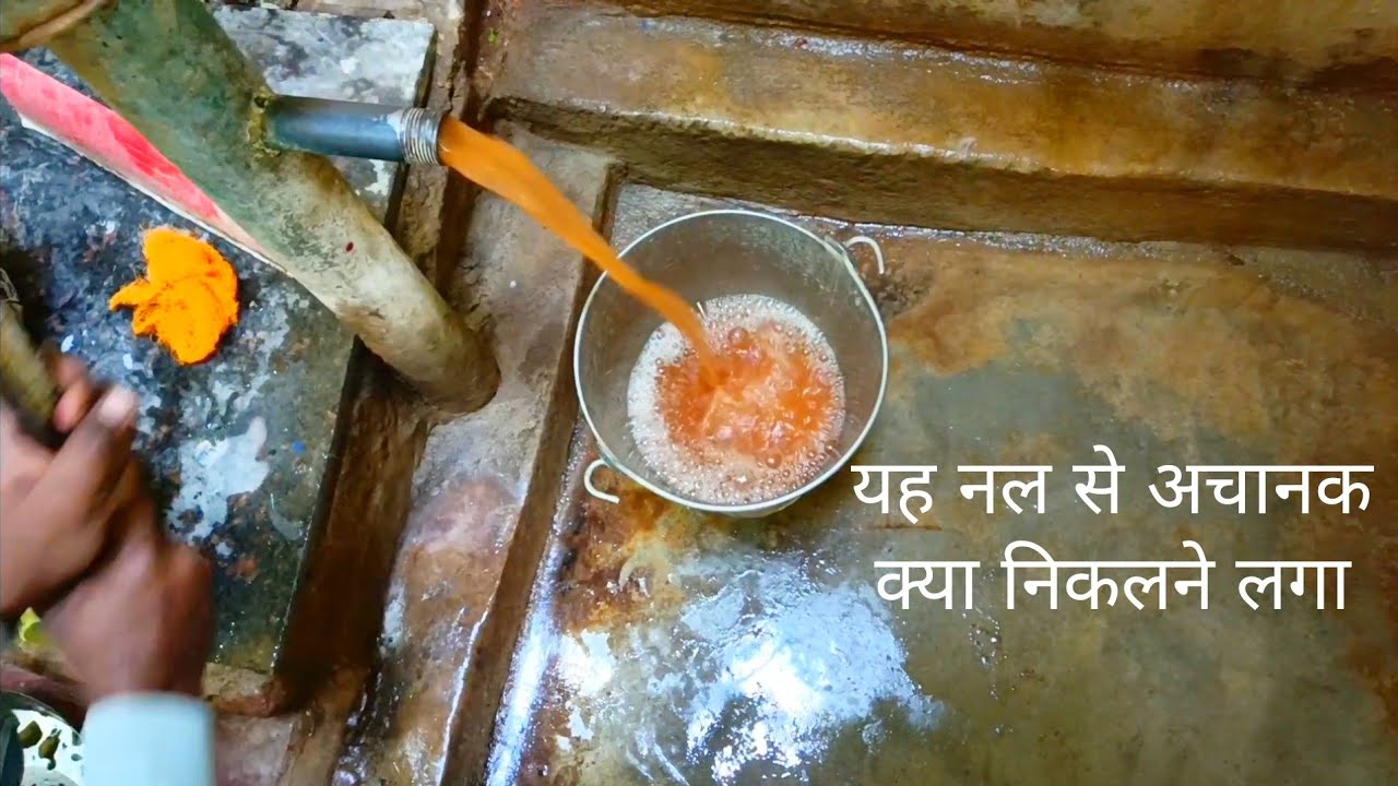  यह नल से अचानक क्या निकलने लगा //#vlogs #ekmotahathighumechala  @punjankevlogs 