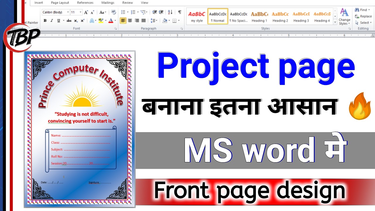 How to Create Project Cover Page in MS Word | Step by Step Hindi Tutorial/ / Project पेज कैसे बनाये