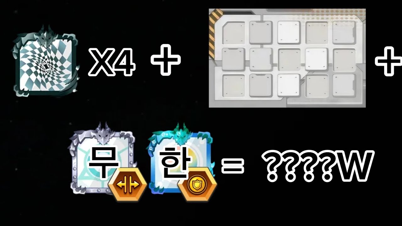 4왜배치 무한복구(왜곡을 4개나 쓴다고???ㅇㅁㅇ)