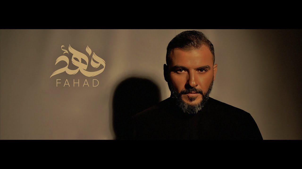 (instrumental) نسل الأغراب - فهد