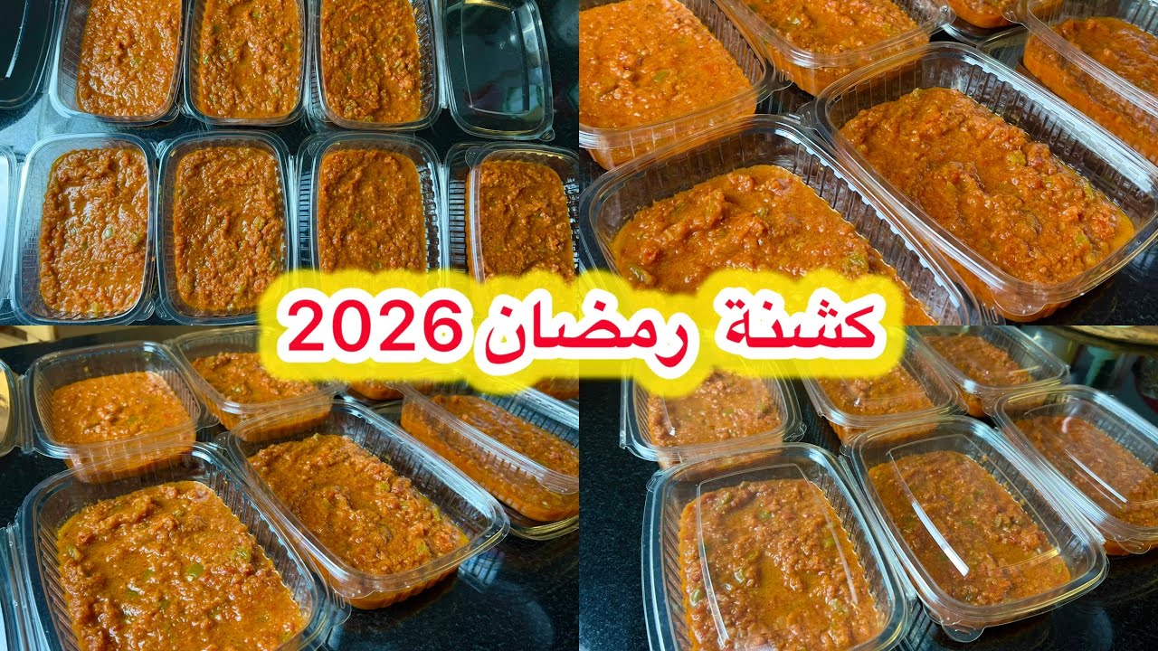 صلصة البيتزا اليمنية الأصلية للتفريز 🌙 تفريزات رمضان 2026 خطوة بخطوة	