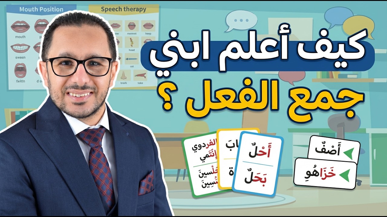 #فنيات_التخاطب​​​​​​​