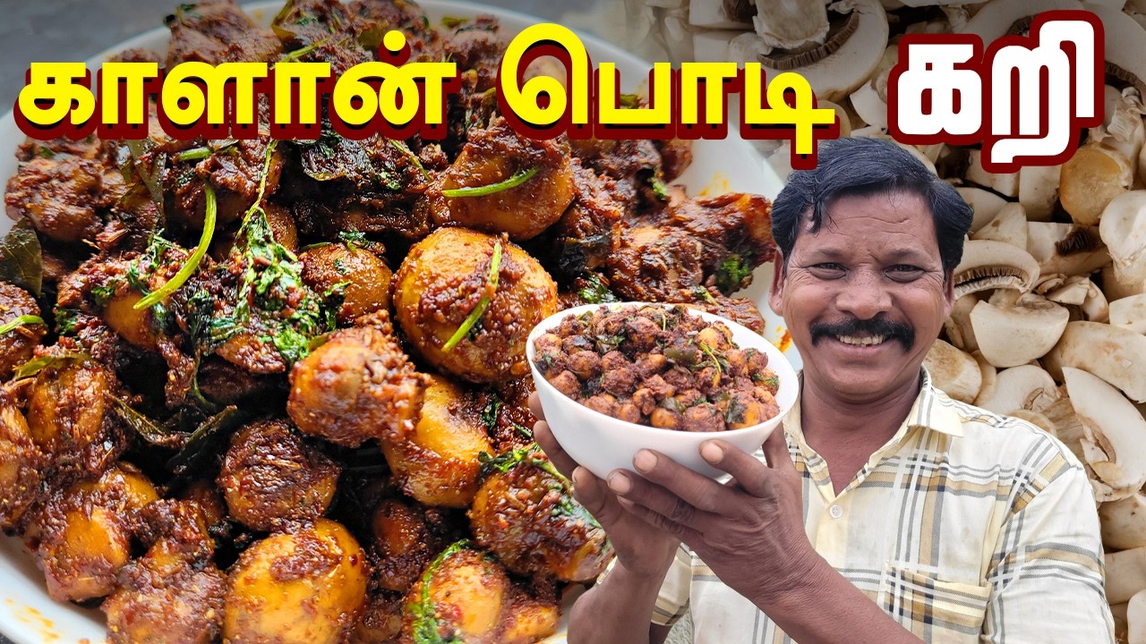 காளான் பொடி கறி 🍄| Mushroom Podi Curry Recipe - Quick & Tasty |  Perfect Side Dish 🤩