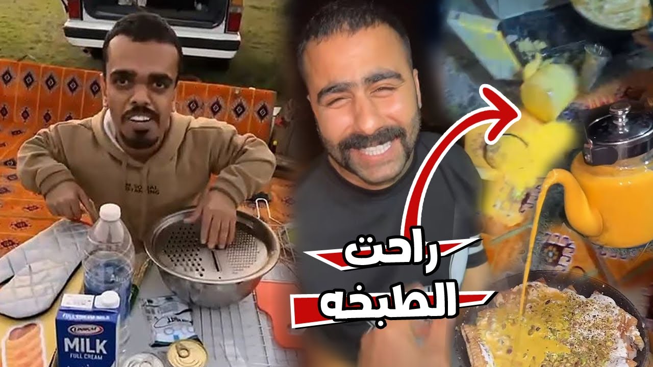 تضبيط ام علي علي طريقه بوشنب و علاوي