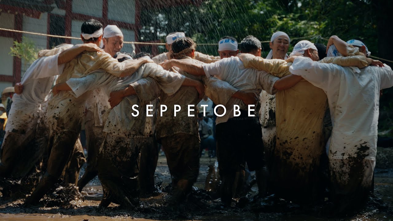 【Japanese taradition】#028  SEPPETOBE  せっぺとべ　鹿児島県日置市  2023
