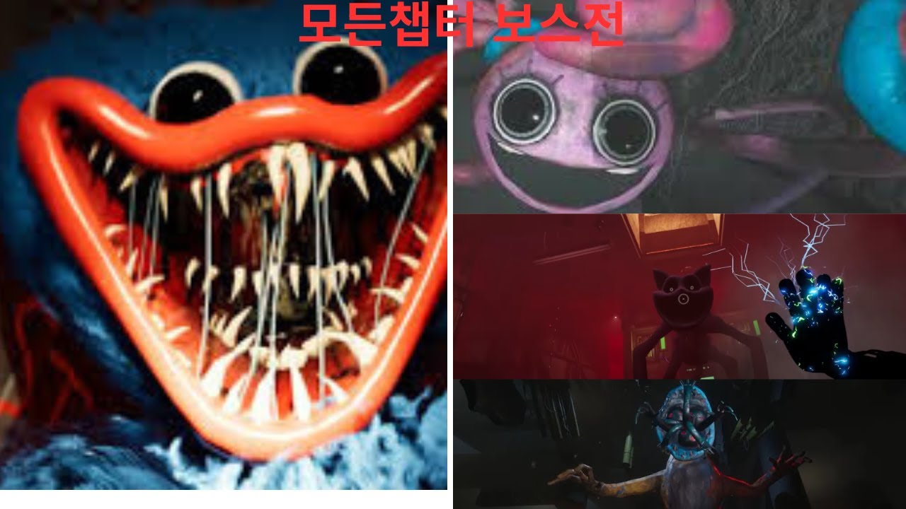 파피플레입타입 모두 챕터 보스전