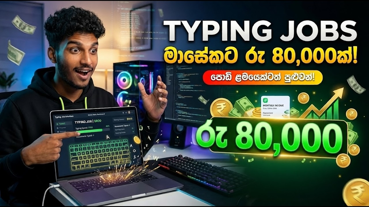 How to Data Entry Jobs 2026 E Money Online Job Sinhala Make Money At Home