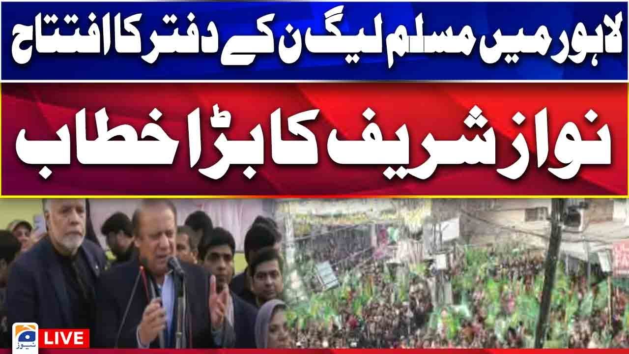 🔴LIVE | PML-N Power Show in Lahore | Nawaz Sharif Speech | Geo News