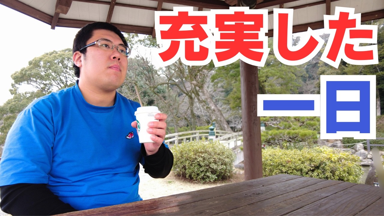 【忙しい1日】今日は長旅。通院から市役所まで動き回った一日
