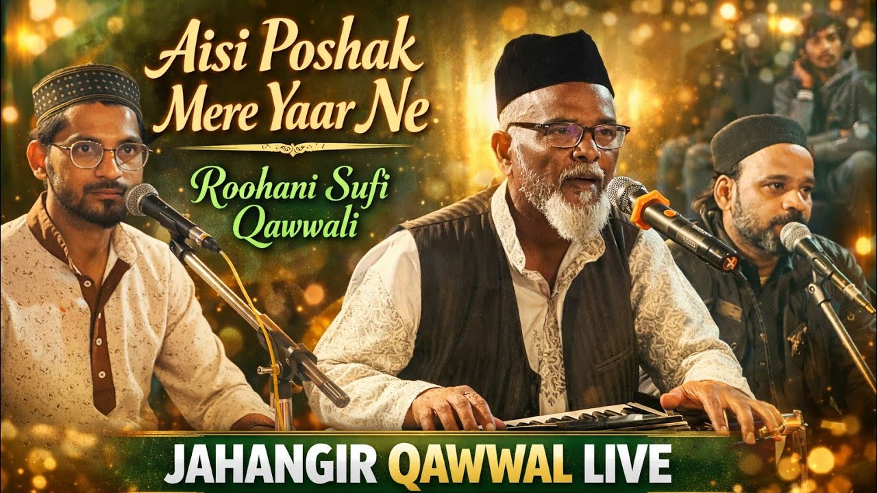 Aisi Poshak Mere Yaar Ne | Jahangir Qawwal💖 Heart Touching Sufi Qawwali | Mehfil e Sama | Al-Salasil
