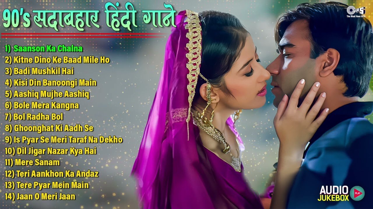 90s सदाबहार पुराने गाने | 90s Hits Hindi Songs | Hindi Gane | Purane Gane | 90s Love Songs