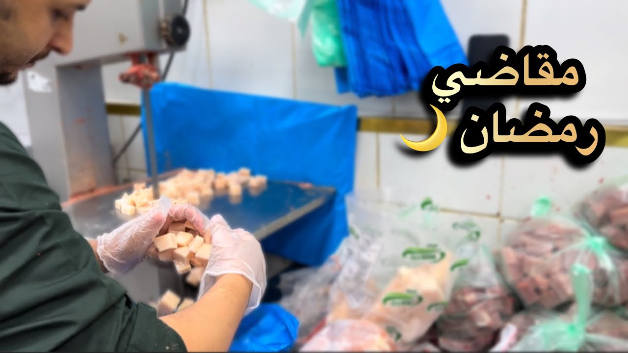 وبدينابلجد💪🏾مشترياتي لشهر الفضيل من باب مكه بلأسعار؛هل افضل من الصالة الاقتصادية 🧐؟