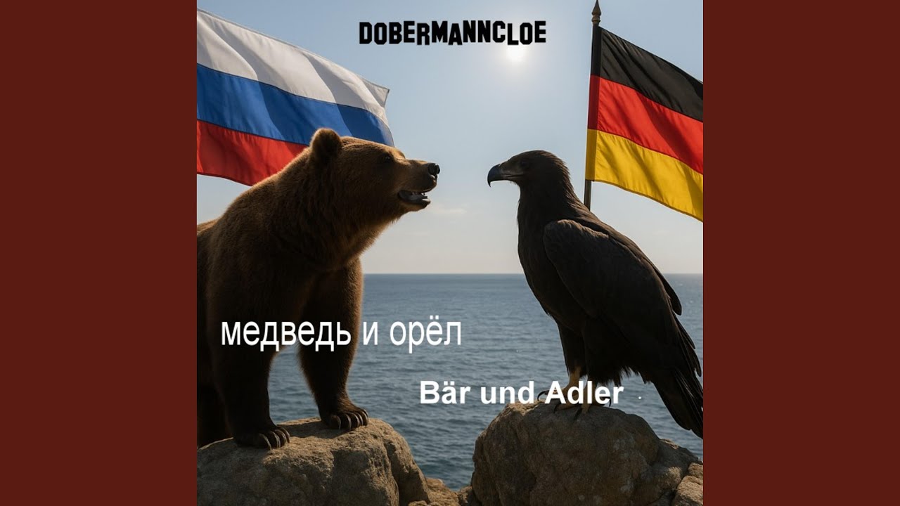 медведь и орёл – Bär und Adler
