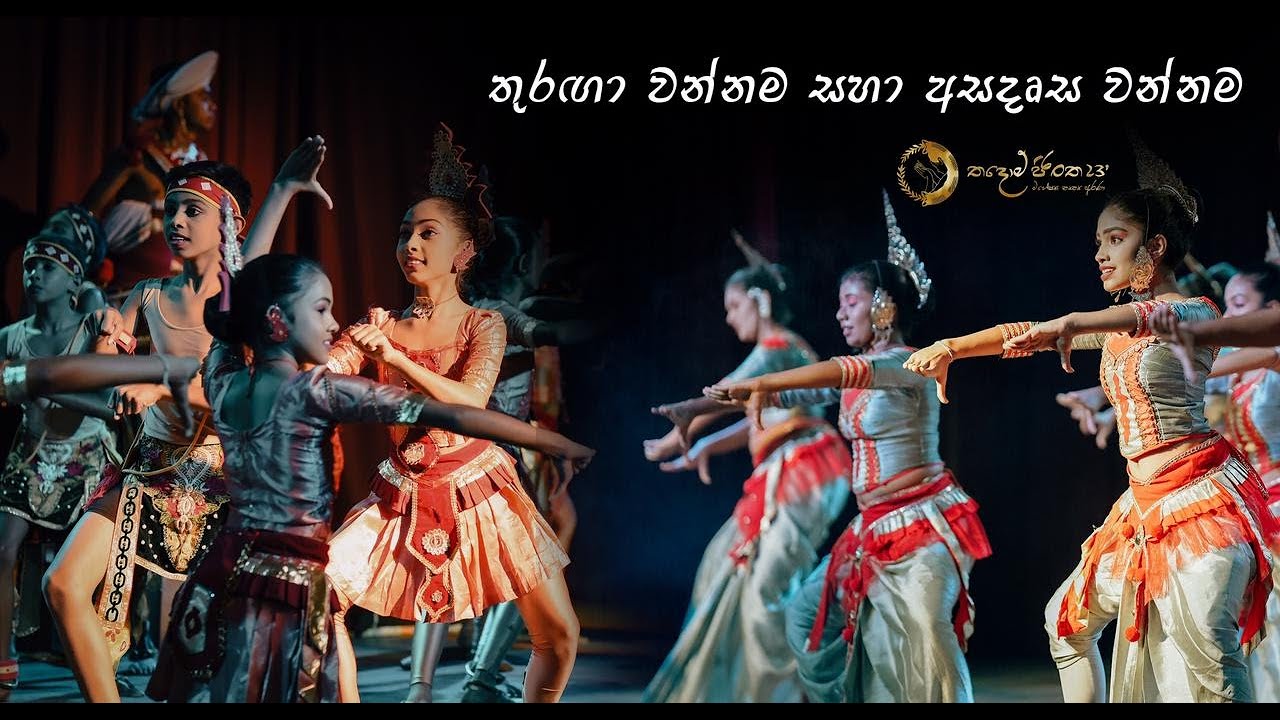 තුරඟා වන්නම සහා අසදෘස වන්නම || තදොම් ජිංත '23 || Kandiyan Dance